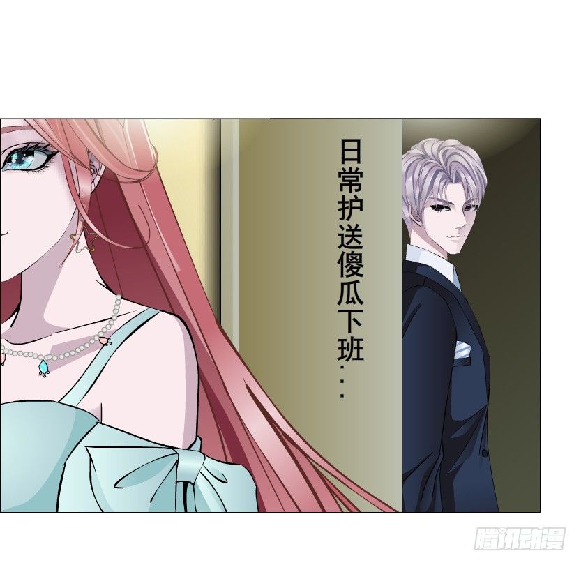 《曼妙美人动情妖》第49集 你还真是恶趣味 第39页