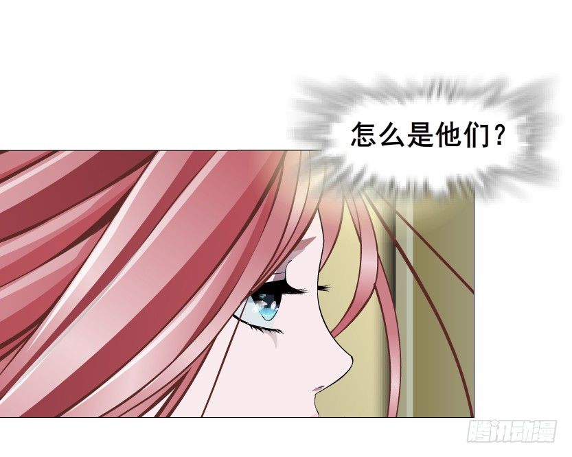 《曼妙美人动情妖》第49集 你还真是恶趣味 第43页