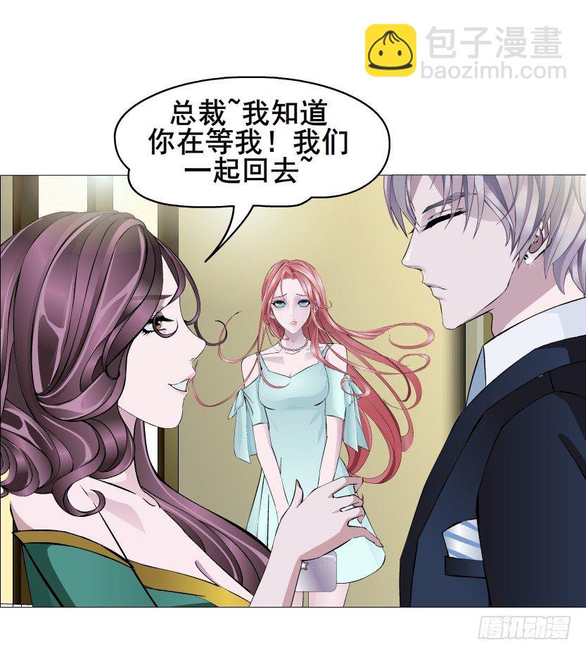 《曼妙美人动情妖》第49集 你还真是恶趣味 第44页