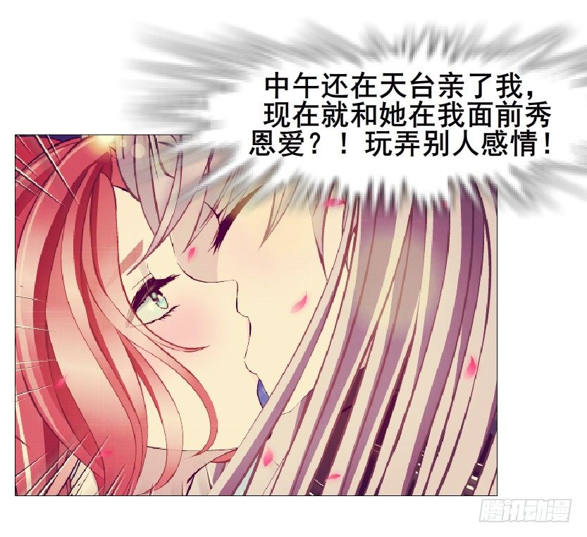 《曼妙美人动情妖》第49集 你还真是恶趣味 第46页
