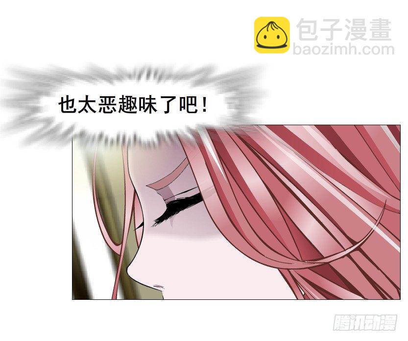 《曼妙美人动情妖》第49集 你还真是恶趣味 第47页