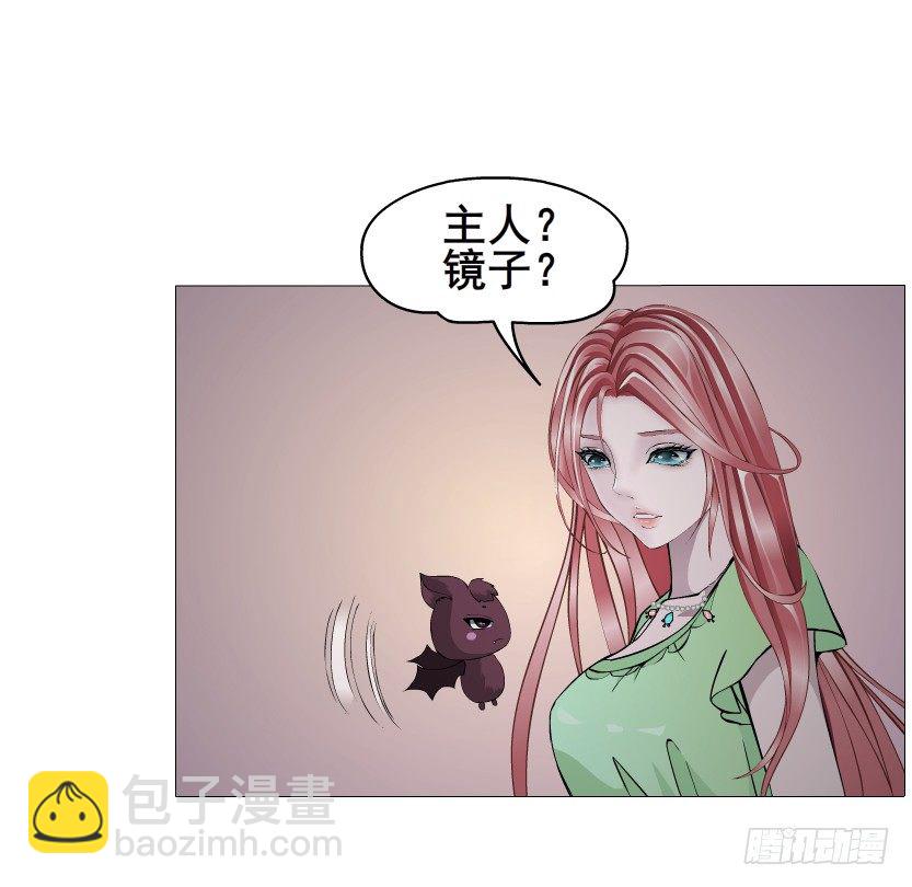 《曼妙美人动情妖》第50集 做我的新娘 第10页