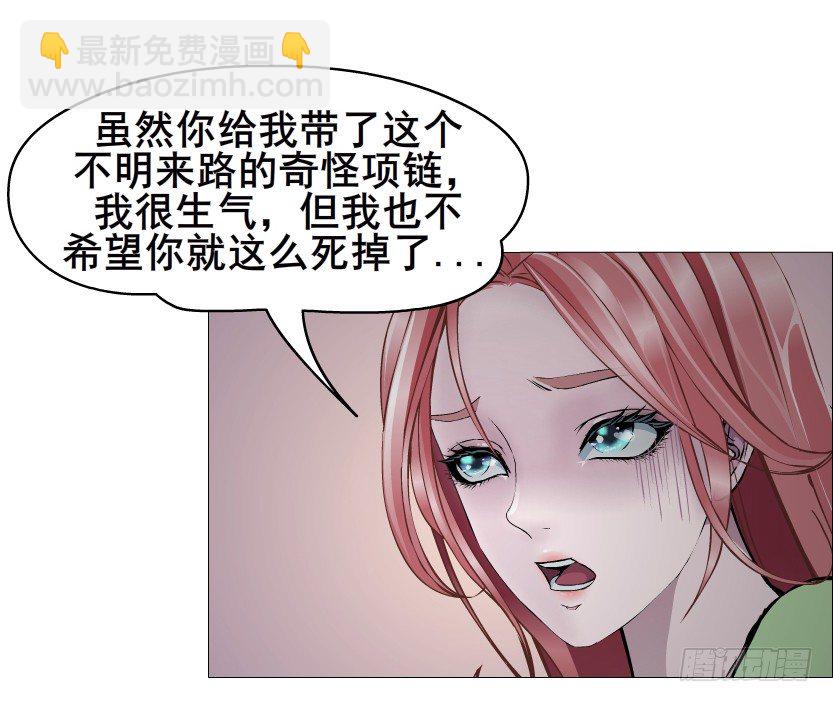 《曼妙美人动情妖》第50集 做我的新娘 第13页