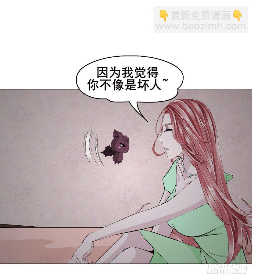 《曼妙美人动情妖》第50集 做我的新娘 第15页