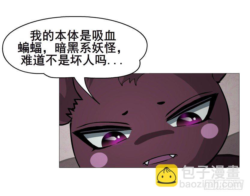 《曼妙美人动情妖》第50集 做我的新娘 第17页