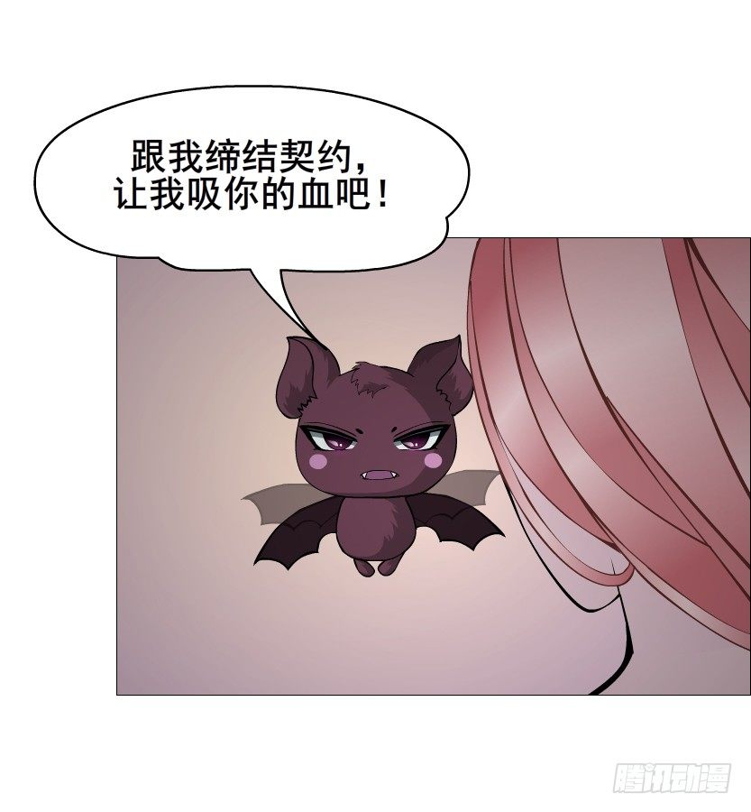 《曼妙美人动情妖》第50集 做我的新娘 第19页