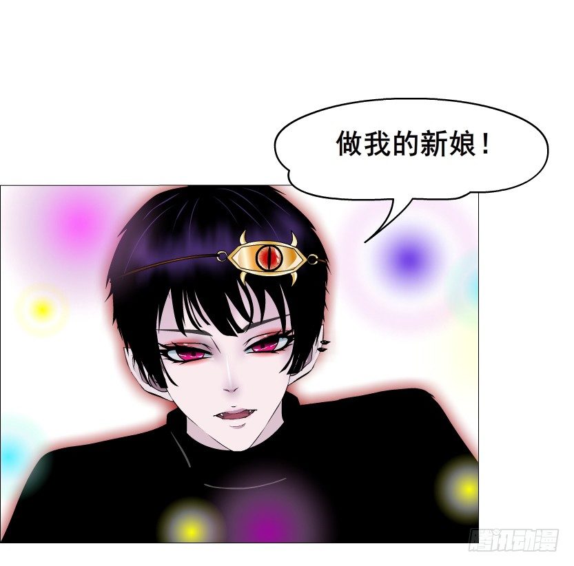 《曼妙美人动情妖》第50集 做我的新娘 第23页