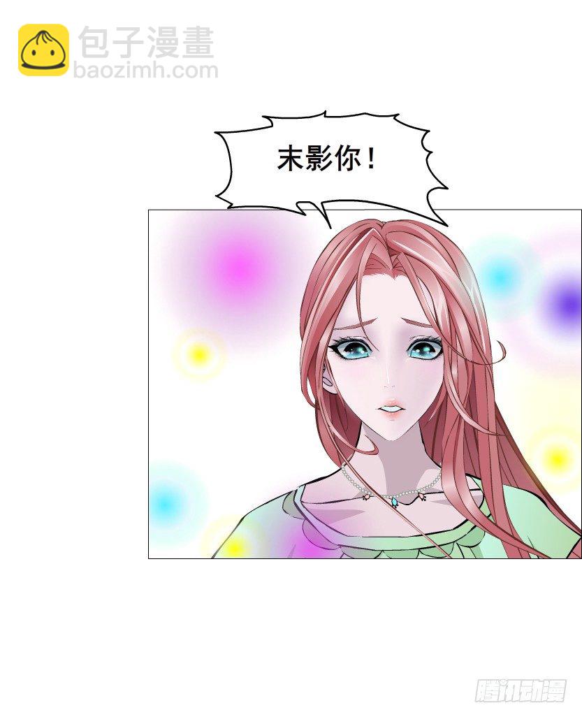 《曼妙美人动情妖》第50集 做我的新娘 第24页