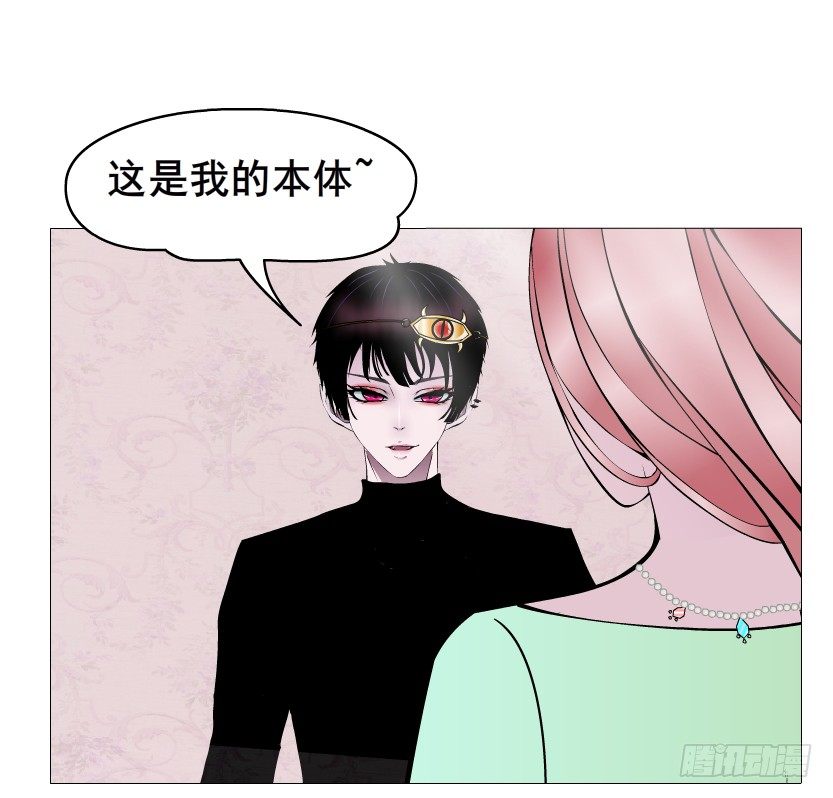 《曼妙美人动情妖》第50集 做我的新娘 第25页