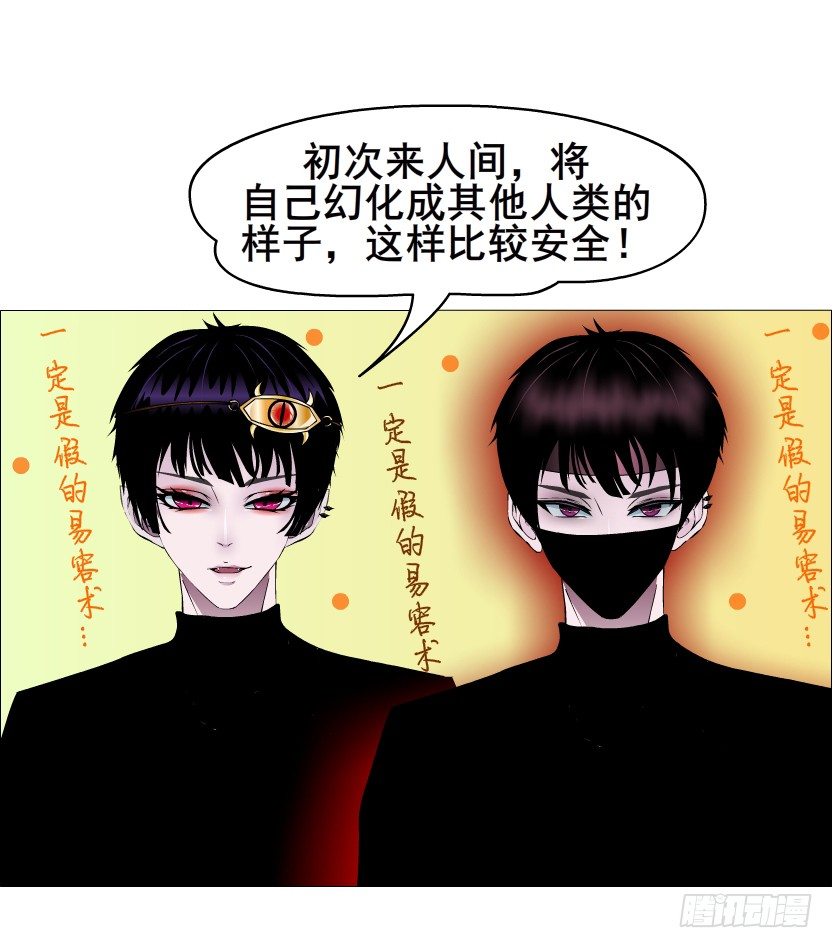 《曼妙美人动情妖》第50集 做我的新娘 第27页