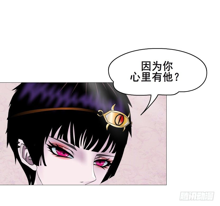 《曼妙美人动情妖》第50集 做我的新娘 第31页