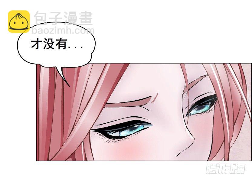 《曼妙美人动情妖》第50集 做我的新娘 第33页