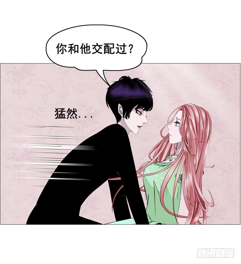 《曼妙美人动情妖》第50集 做我的新娘 第34页