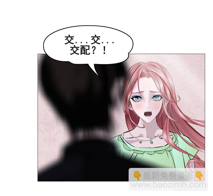 《曼妙美人动情妖》第50集 做我的新娘 第35页