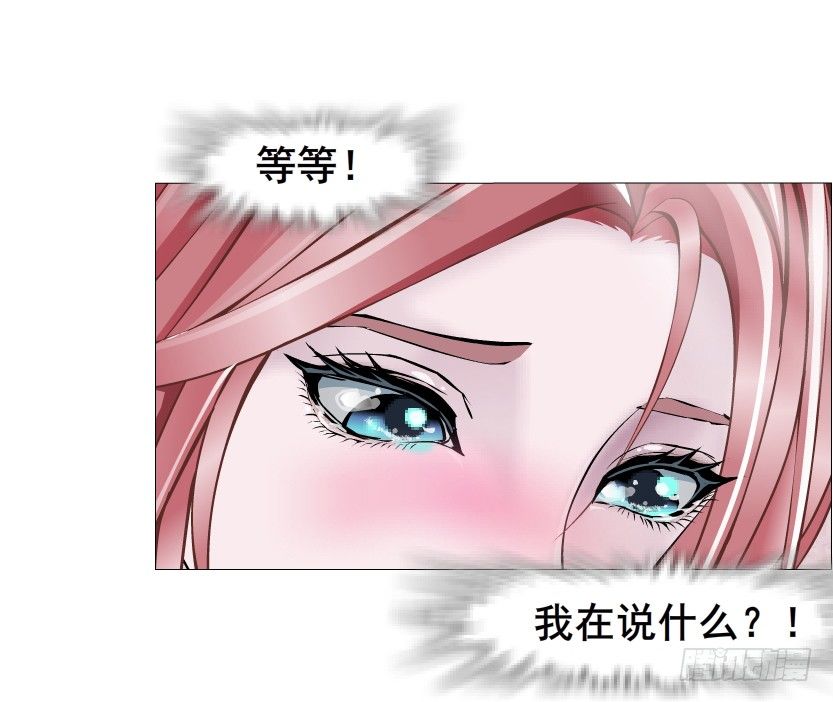 《曼妙美人动情妖》第50集 做我的新娘 第37页
