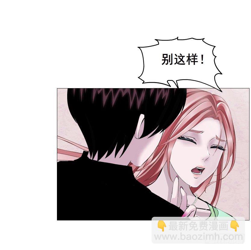 《曼妙美人动情妖》第50集 做我的新娘 第42页