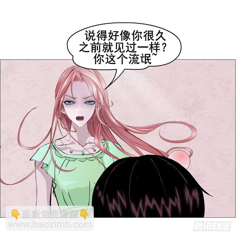 《曼妙美人动情妖》第50集 做我的新娘 第44页