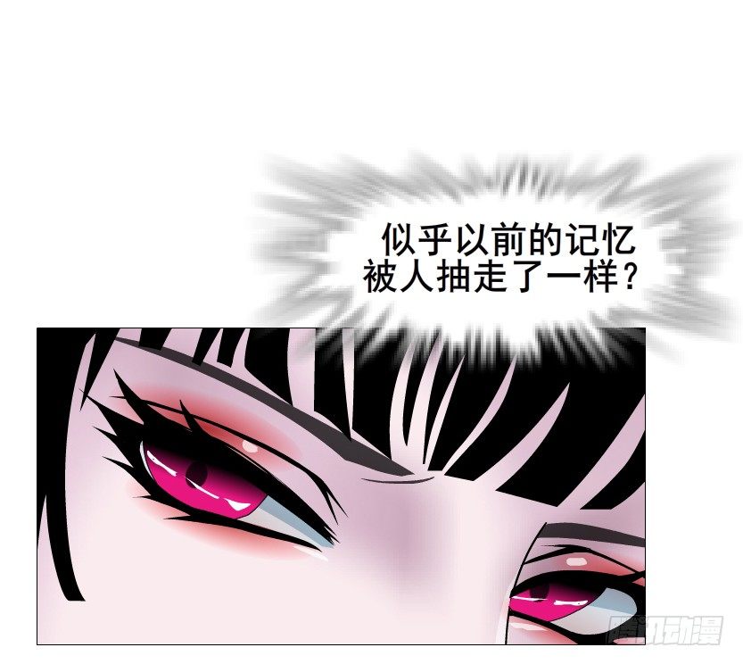 《曼妙美人动情妖》第50集 做我的新娘 第45页