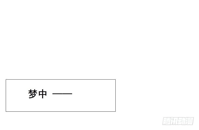 《曼妙美人动情妖》第50集 做我的新娘 第47页