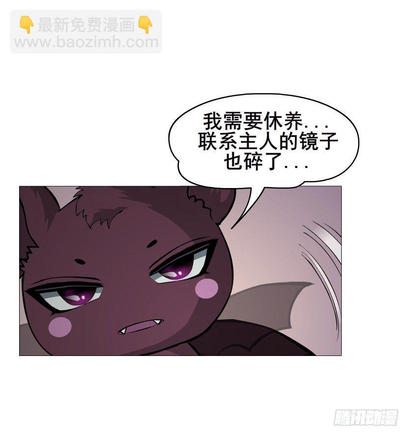《曼妙美人动情妖》第50集 做我的新娘 第9页