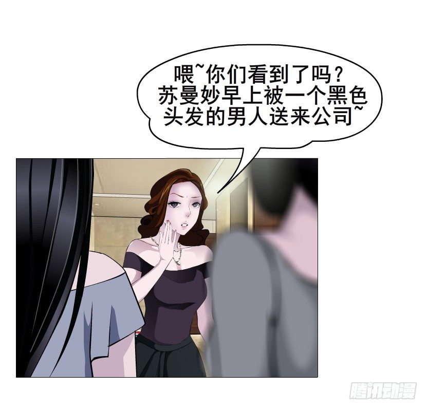 《曼妙美人动情妖》第51集 请不要离开我！ 第10页