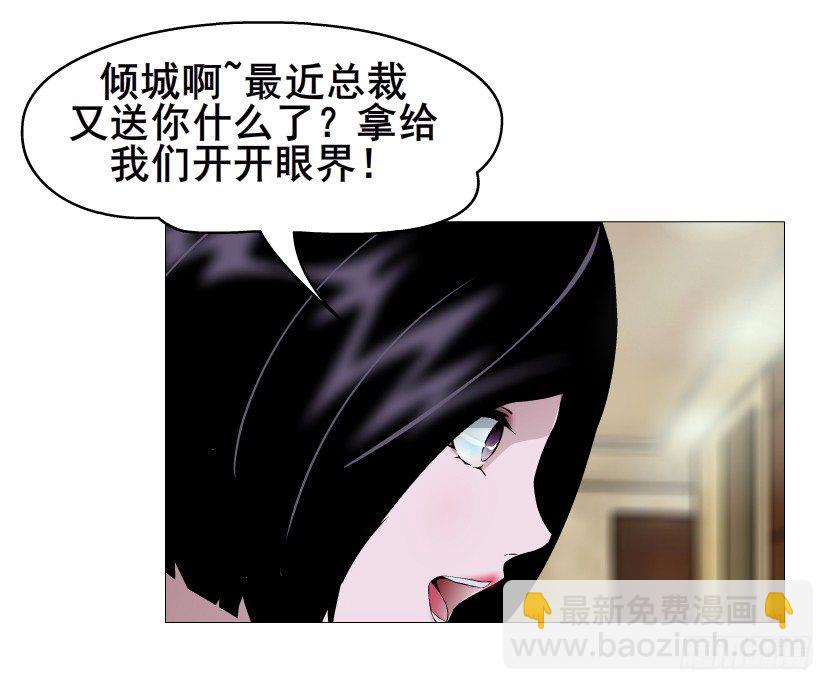 《曼妙美人动情妖》第51集 请不要离开我！ 第14页