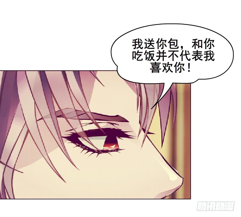 《曼妙美人动情妖》第51集 请不要离开我！ 第17页