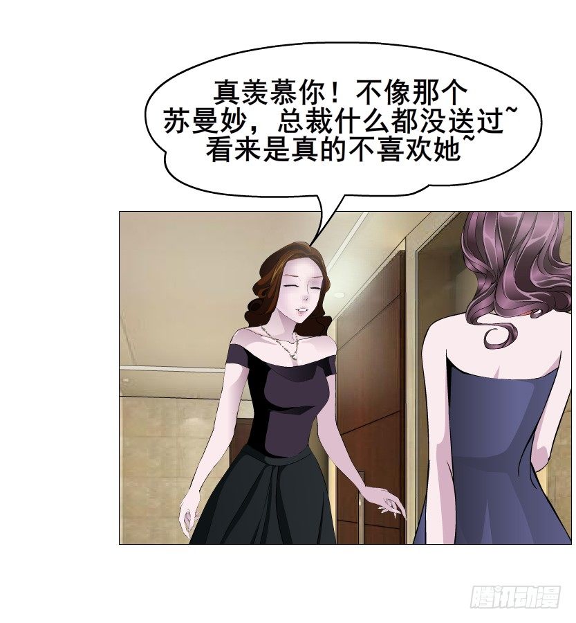 《曼妙美人动情妖》第51集 请不要离开我！ 第23页