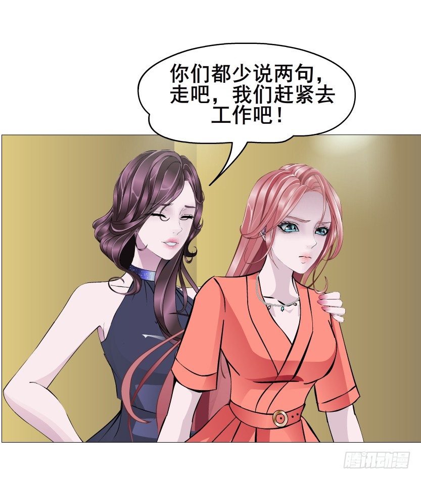 《曼妙美人动情妖》第51集 请不要离开我！ 第30页