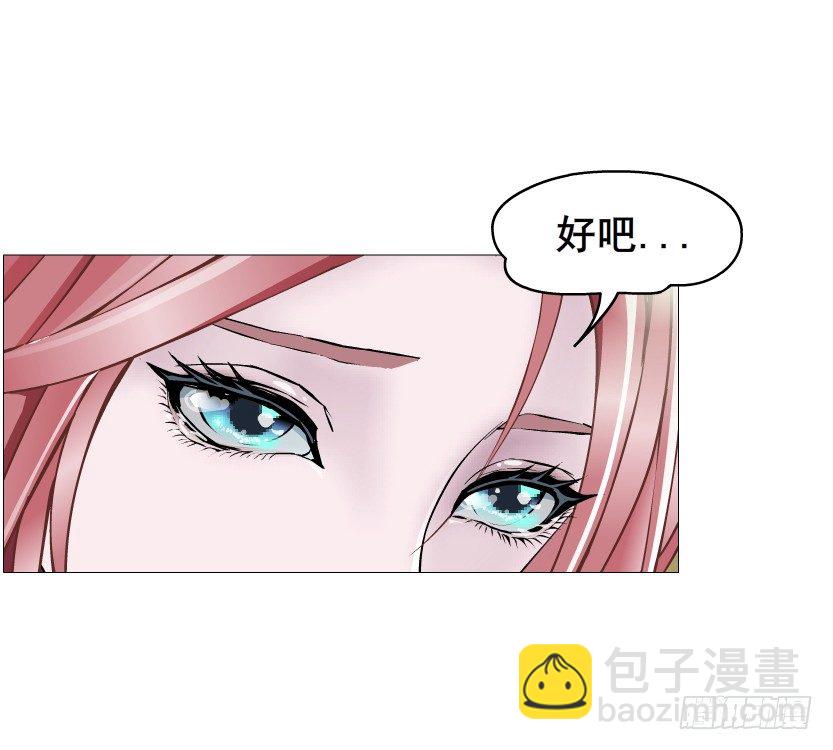 《曼妙美人动情妖》第51集 请不要离开我！ 第37页