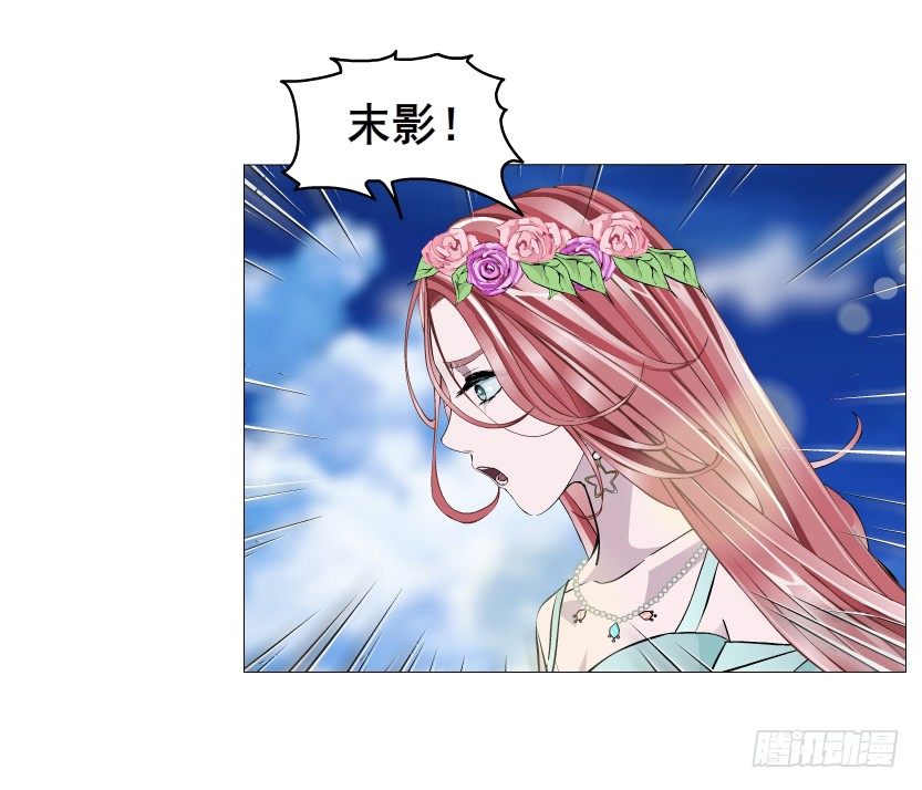 《曼妙美人动情妖》第48集 你这个勾三搭四的坏男人 第20页