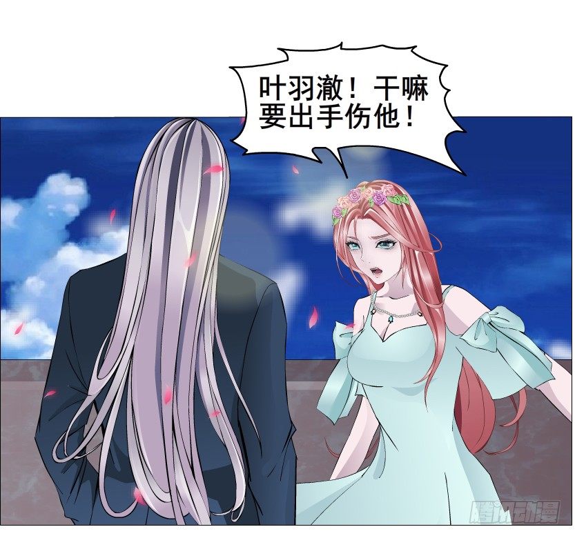 《曼妙美人动情妖》第48集 你这个勾三搭四的坏男人 第22页