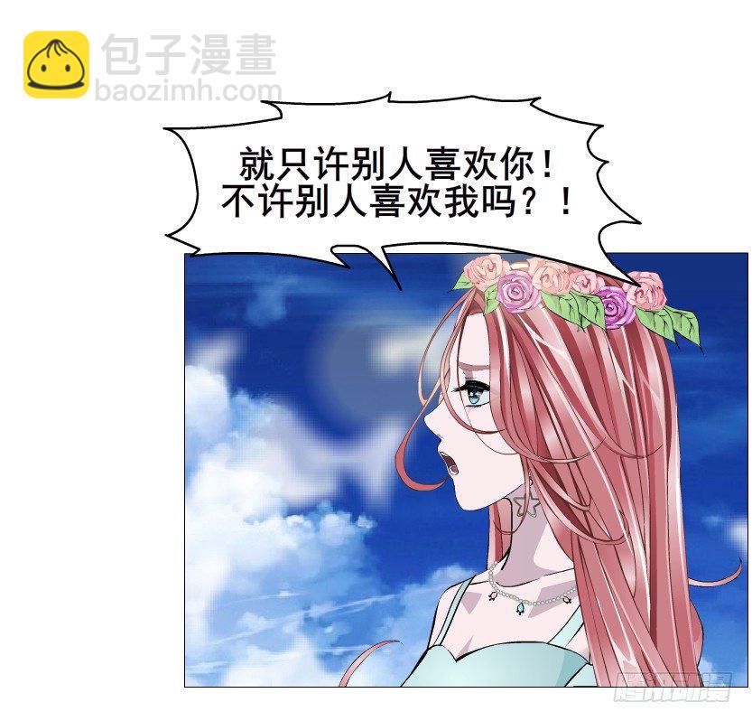 《曼妙美人动情妖》第48集 你这个勾三搭四的坏男人 第23页