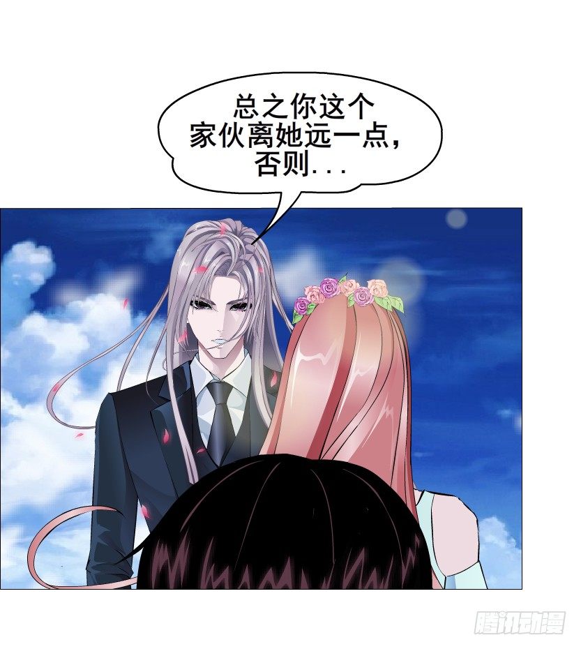 《曼妙美人动情妖》第48集 你这个勾三搭四的坏男人 第24页
