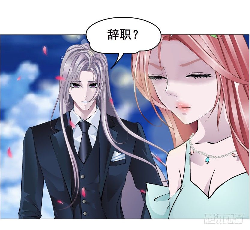 《曼妙美人动情妖》第48集 你这个勾三搭四的坏男人 第34页