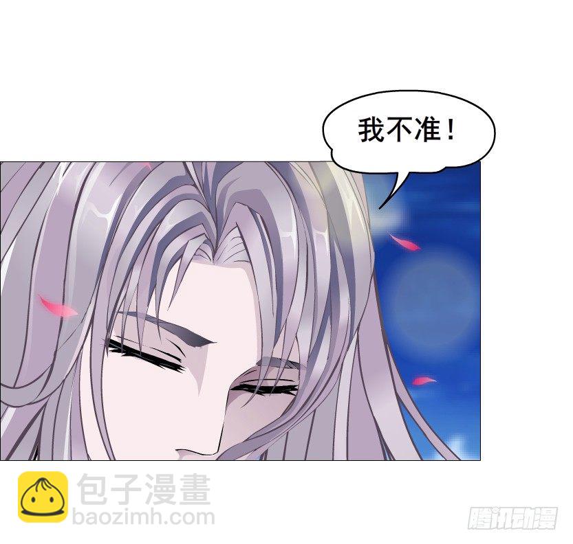 《曼妙美人动情妖》第48集 你这个勾三搭四的坏男人 第35页