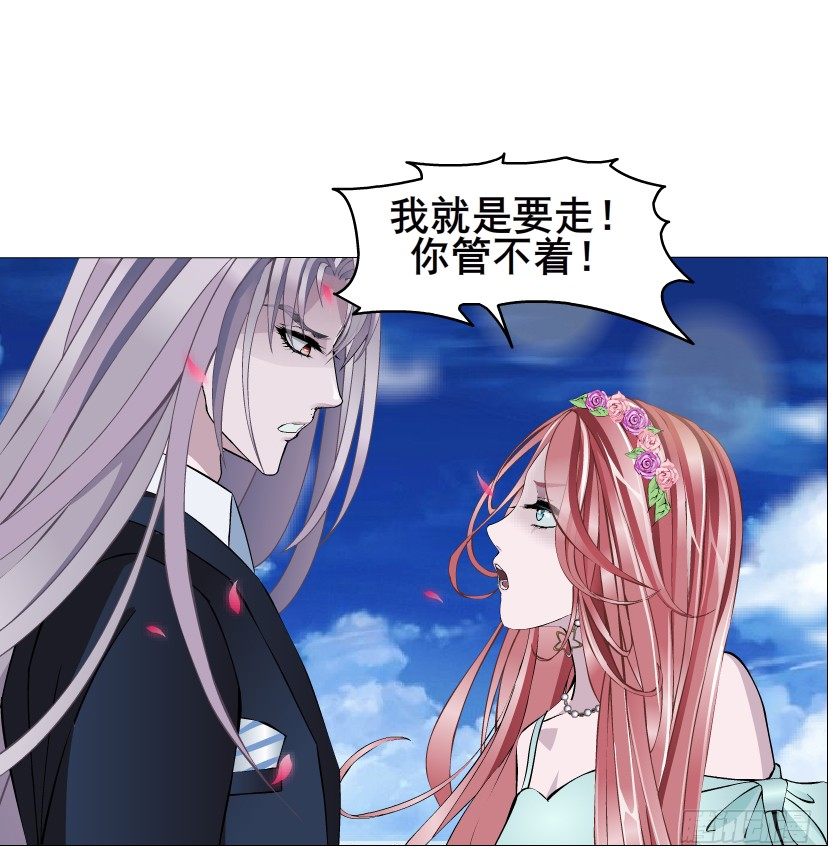 《曼妙美人动情妖》第48集 你这个勾三搭四的坏男人 第36页