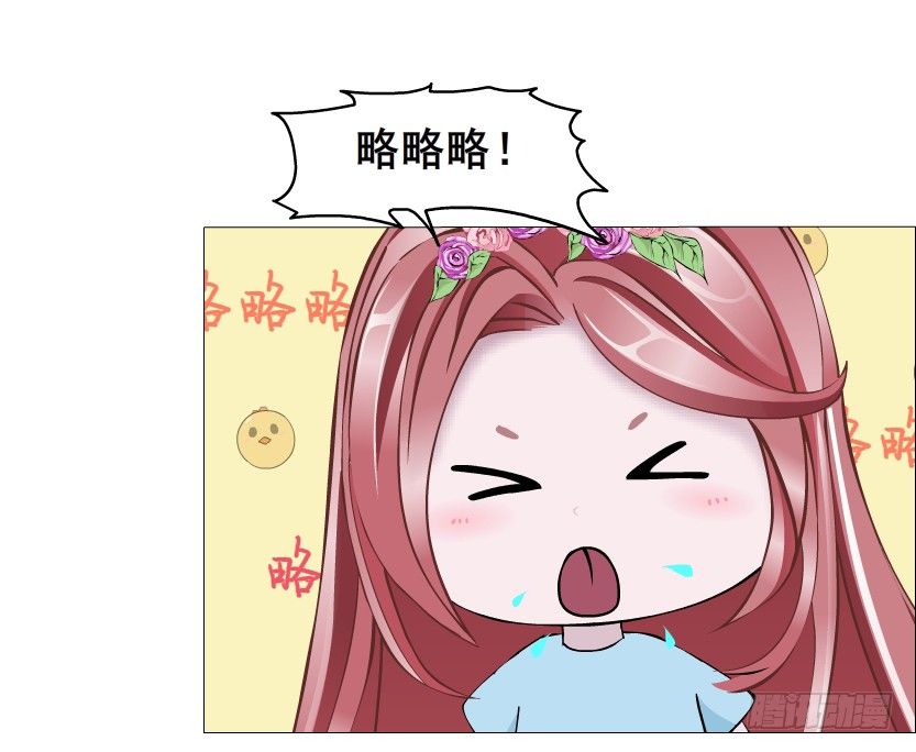 《曼妙美人动情妖》第48集 你这个勾三搭四的坏男人 第37页