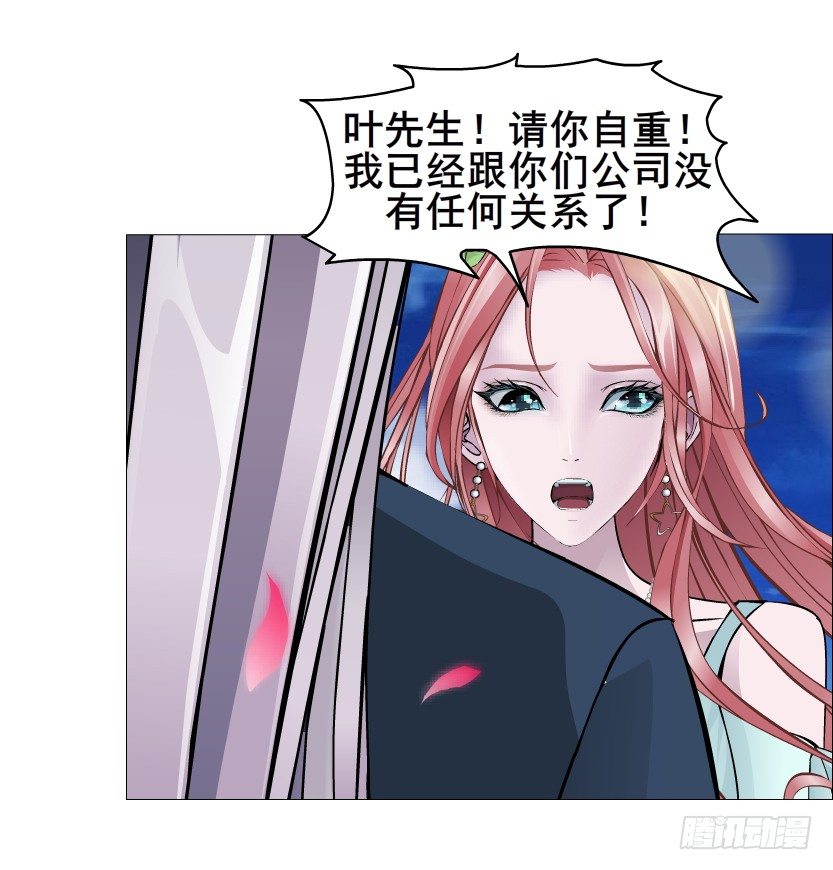 《曼妙美人动情妖》第48集 你这个勾三搭四的坏男人 第39页