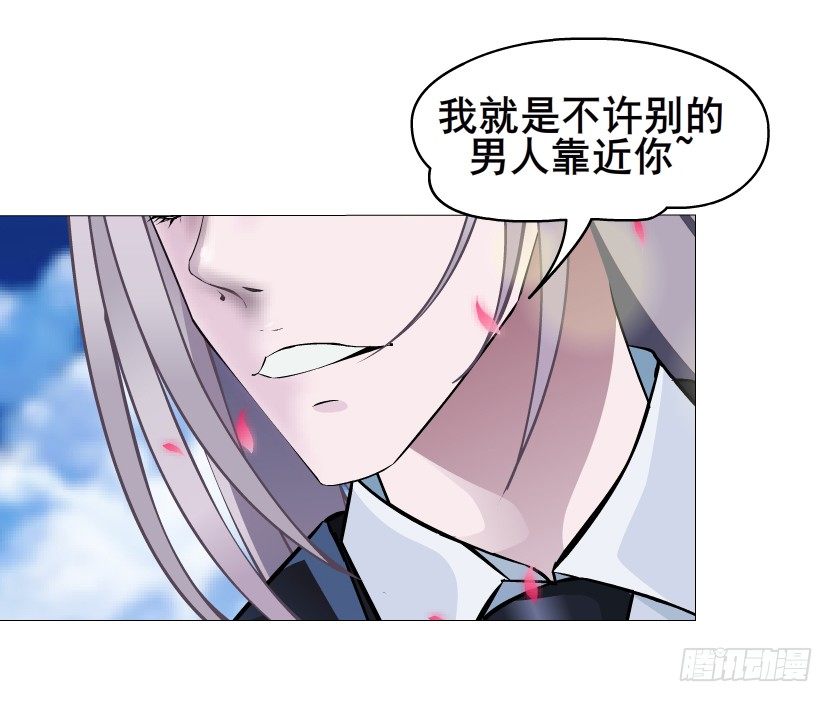 《曼妙美人动情妖》第48集 你这个勾三搭四的坏男人 第49页