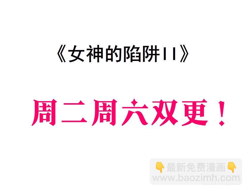 《曼妙美人动情妖》第48集 你这个勾三搭四的坏男人 第4页