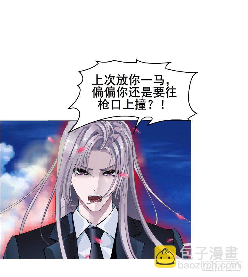 《曼妙美人动情妖》第48集 你这个勾三搭四的坏男人 第7页