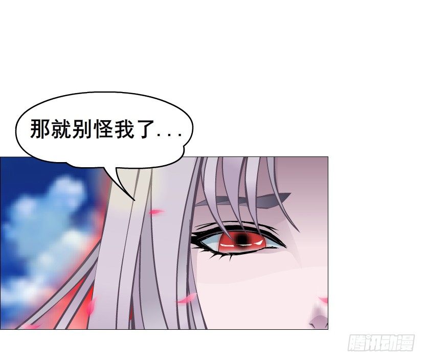 《曼妙美人动情妖》第48集 你这个勾三搭四的坏男人 第8页