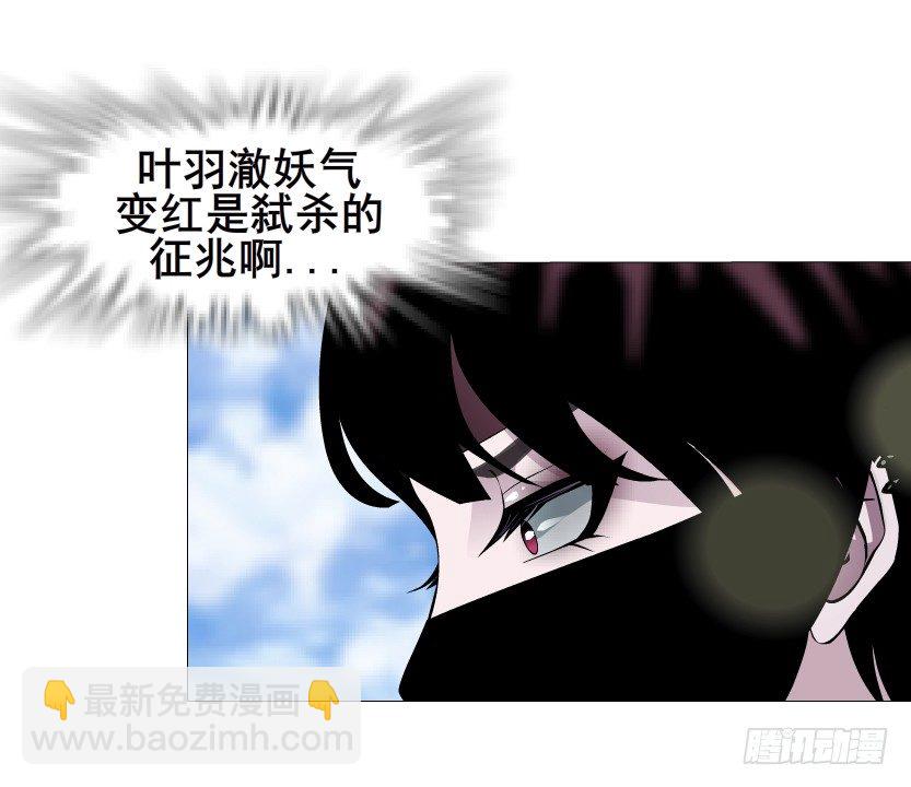 《曼妙美人动情妖》第48集 你这个勾三搭四的坏男人 第9页