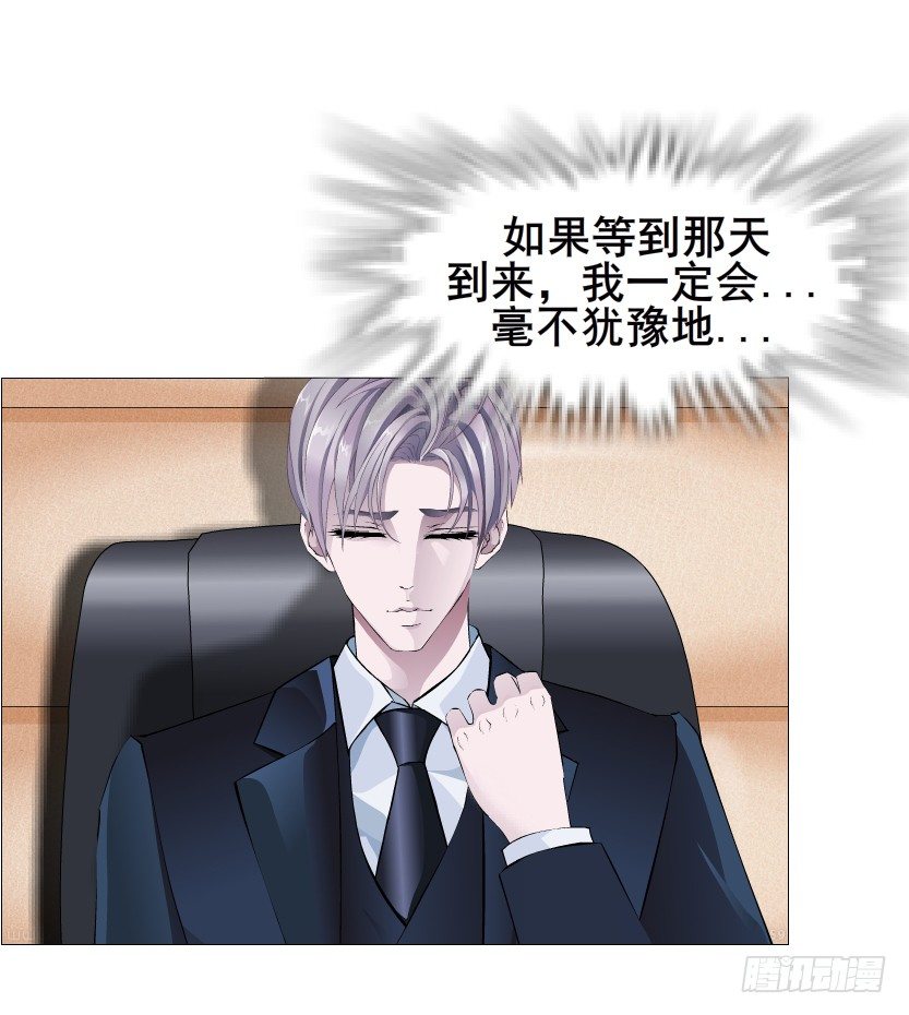 《曼妙美人动情妖》第49集 你还真是恶趣味 第21页