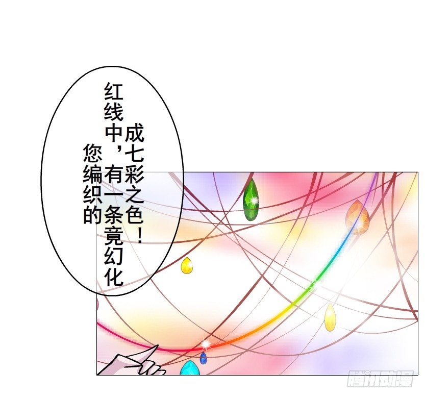 《曼妙美人动情妖》第49集 你还真是恶趣味 第28页