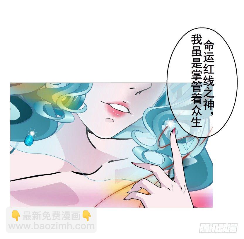 《曼妙美人动情妖》第49集 你还真是恶趣味 第31页