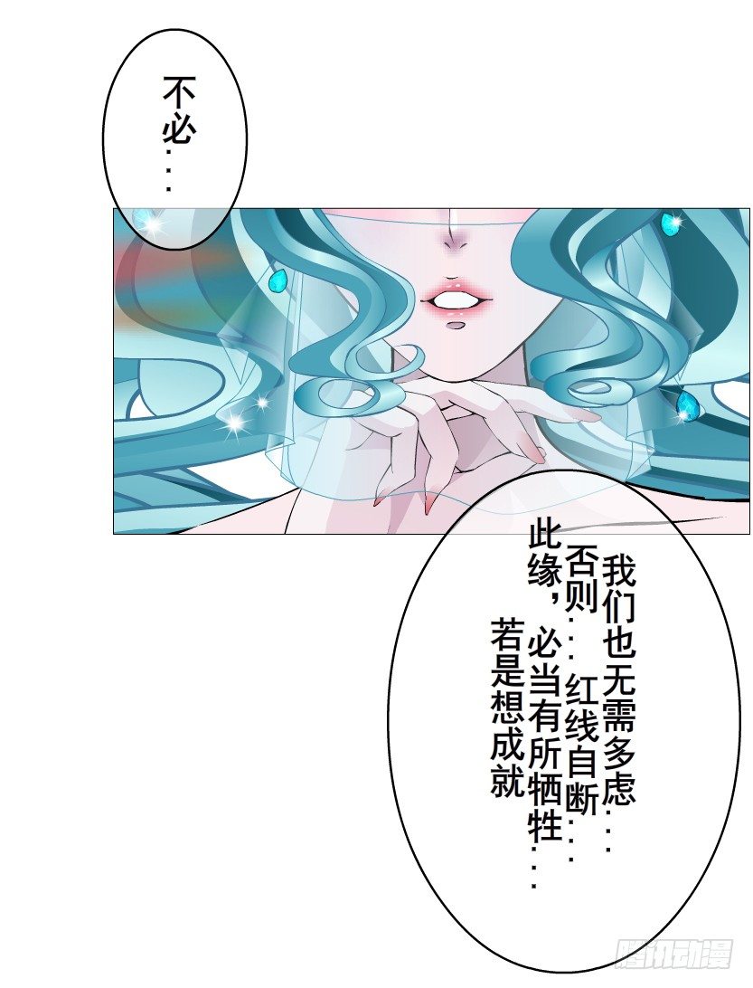 《曼妙美人动情妖》第49集 你还真是恶趣味 第34页