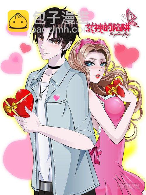 《曼妙美人动情妖》第49集 你还真是恶趣味 第3页