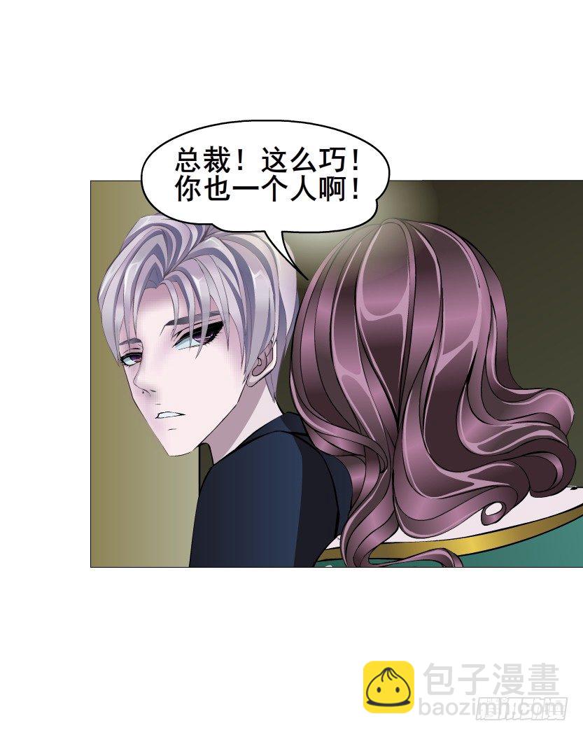 《曼妙美人动情妖》第49集 你还真是恶趣味 第41页